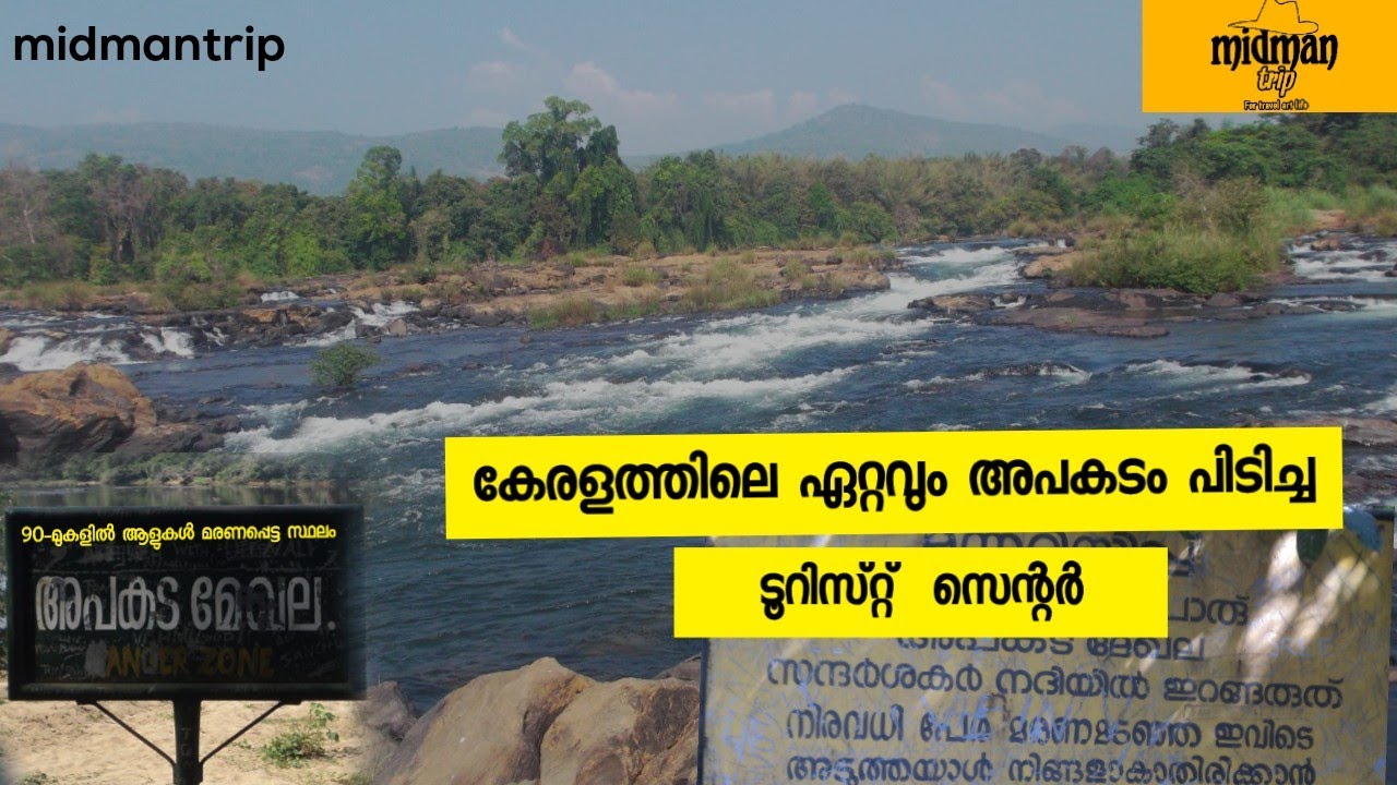 Most dangerous tourist places in Kerala|Malayalam Travel guide @MIDMAN TRIP